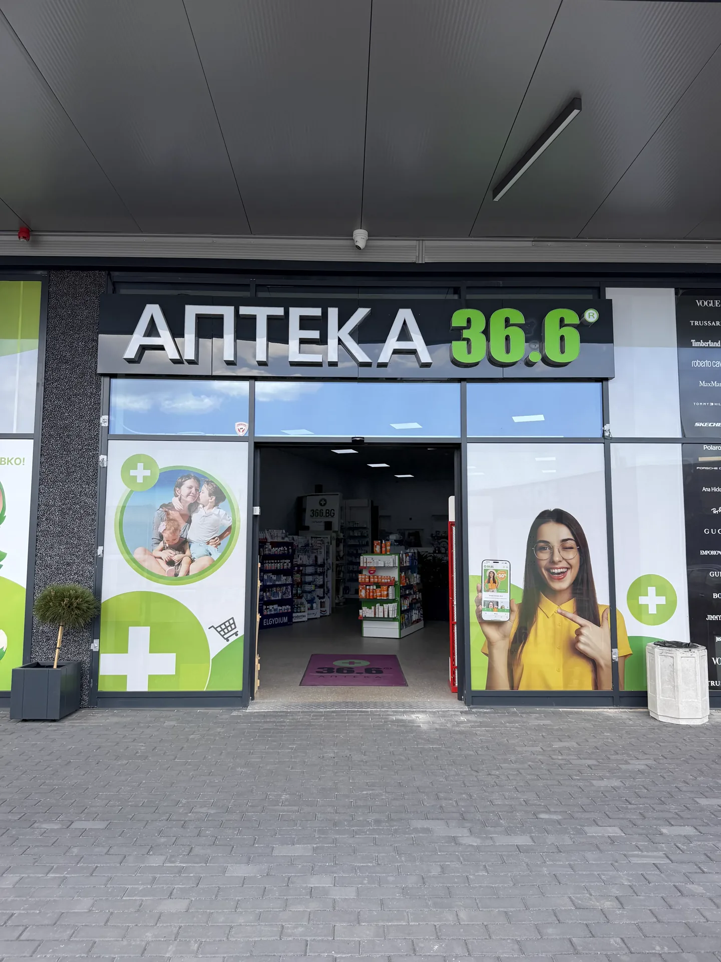 аптека 36.6